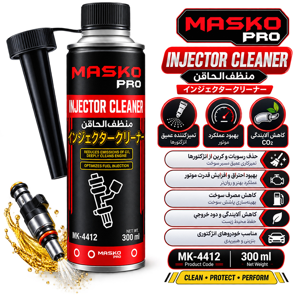 انژکتورشوی INJECTOR CLEANER MASKO PRO مدل MK-4412